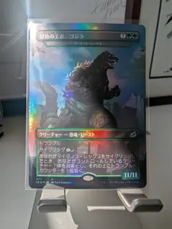 Godzilla, Primeval Champion - Titanoth Rex Japanese, Foil, NM/M - Image 5
