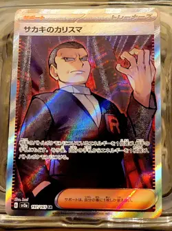 Giovanni's Charisma SR 197/165 - Japanese 151 Full Art Holo Pokemon TCG Mint - Image 1