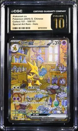 CGC 10 Pokemon Chinese 151 Surprise Alakazam ex 151C 189/151 SAR（10） - Image 1
