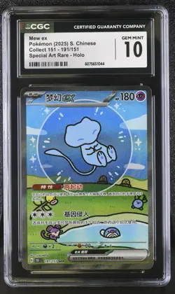 CGC 10 Chinese Mew ex 191/151 2025 Collect 151 Special Art Rare *1044 Pokemon - Image 1