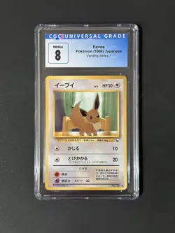 Pokemon Eevee Vending Series 1 Japanese CGC 8 NM/Mint+ #133 ⭐ - Image 1