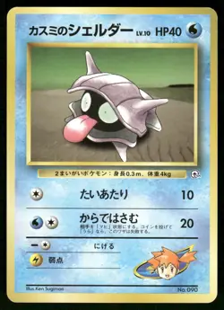 1998 Light Played Pokemon Misty's Shellder No. 090 Gym Heroes Japanese - Image 1