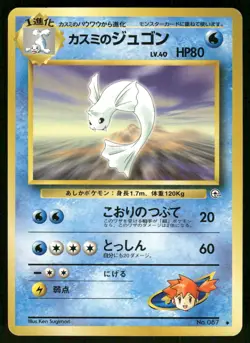 1998 Light Played Pokemon Misty's Dewgong No. 087 Gym Heroes Japanese - Image 1