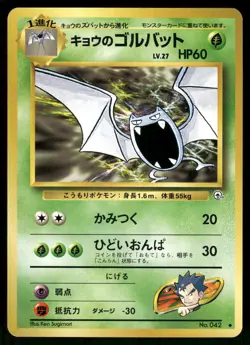 1999 Light Played Pokemon Koga's Golbat No. 042 Gym Challenge Japanese - Image 1