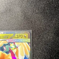 Mega Dragonite ex 126/193 m2a: Mega Dream Ex Holo (Japanese) Pokemon TCG NM - Image 3