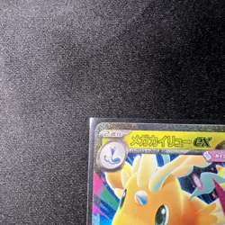 Mega Dragonite ex 126/193 m2a: Mega Dream Ex Holo (Japanese) Pokemon TCG NM - Image 4