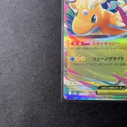 Mega Dragonite ex 126/193 m2a: Mega Dream Ex Holo (Japanese) Pokemon TCG NM - Image 5