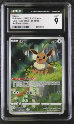 CGC 9 MINT Chinese Eevee 01 15/15 2025 Gem Pack Volume 2 *1008 Pokemon - Image 1