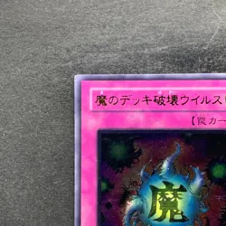 NM Deck Devastation Virus FET-JP058 Ultimate Rare YuGiOh 980 - Image 2