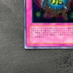 NM Deck Devastation Virus FET-JP058 Ultimate Rare YuGiOh 980 - Image 4