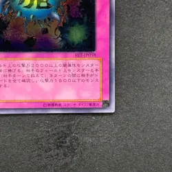 NM Deck Devastation Virus FET-JP058 Ultimate Rare YuGiOh 980 - Image 5