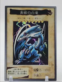 BLUE EYES WHITE DRAGON 1998 YU-GI-OH! BANDAI JAPANESE SUPER RARE #9 - Image 1