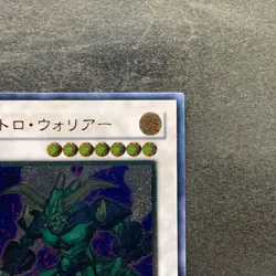 NM Nitro Warrior TDGS-JP039 Ultimate Rare YuGiOh 100 - Image 3