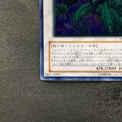 NM Nitro Warrior TDGS-JP039 Ultimate Rare YuGiOh 100 - Image 4