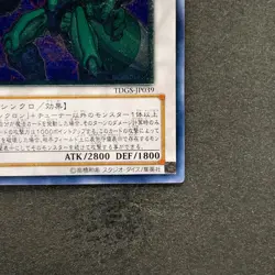 NM Nitro Warrior TDGS-JP039 Ultimate Rare YuGiOh 100 - Image 5