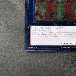 NM Hieratic Sun Dragon Overlord of Heliopolis GAOV-JP048 Ultimate YuGiOh 170 - Image 4
