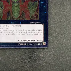 NM Hieratic Sun Dragon Overlord of Heliopolis GAOV-JP048 Ultimate YuGiOh 170 - Image 5
