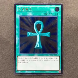 Monster Reborn TRC1-JP002 Ultimate Rare YuGiOh 580 - Image 1