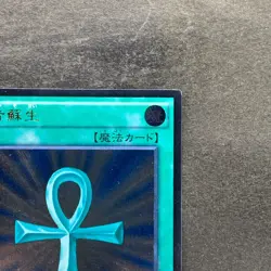 Monster Reborn TRC1-JP002 Ultimate Rare YuGiOh 580 - Image 3