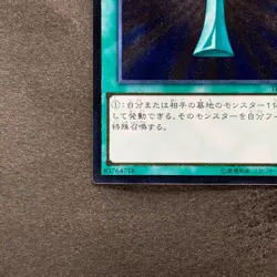 Monster Reborn TRC1-JP002 Ultimate Rare YuGiOh 580 - Image 4