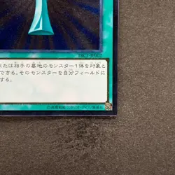 Monster Reborn TRC1-JP002 Ultimate Rare YuGiOh 580 - Image 5