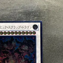 Atomic Scrap Dragon STOR-JP043 Ultimate Rare YuGiOh 100 - Image 3