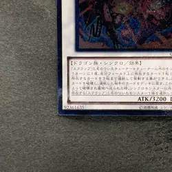 Atomic Scrap Dragon STOR-JP043 Ultimate Rare YuGiOh 100 - Image 4