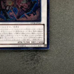 Atomic Scrap Dragon STOR-JP043 Ultimate Rare YuGiOh 100 - Image 5