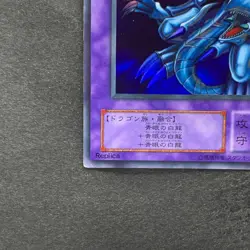 Blue-Eyes Ultimate Dragon P3-01 Super Rare YuGiOh 100 - Image 4