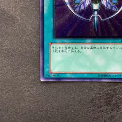Monster Reincarnation RDS-JP045 Ultimate Rare YuGiOh 480 - Image 4