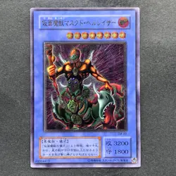 The Masked Beast SM-00 Ultimate Rare YuGiOh 4980 - Image 1