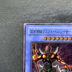 The Masked Beast SM-00 Ultimate Rare YuGiOh 4980 - Image 2