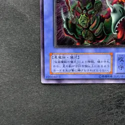 The Masked Beast SM-00 Ultimate Rare YuGiOh 4980 - Image 4