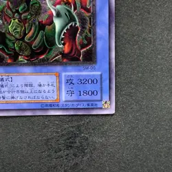 The Masked Beast SM-00 Ultimate Rare YuGiOh 4980 - Image 5