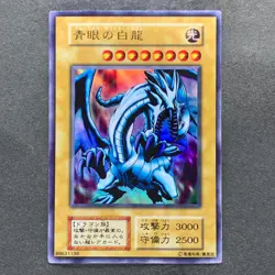 Blue-Eyes White Dragon No Ref Ultra Rare 1999 EX Starter Box YuGiOh 1040 - Image 1