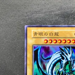 Blue-Eyes White Dragon No Ref Ultra Rare 1999 EX Starter Box YuGiOh 1040 - Image 2