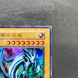 Blue-Eyes White Dragon No Ref Ultra Rare 1999 EX Starter Box YuGiOh 1040 - Image 3
