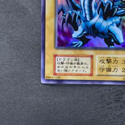 Blue-Eyes White Dragon No Ref Ultra Rare 1999 EX Starter Box YuGiOh 1040 - Image 4