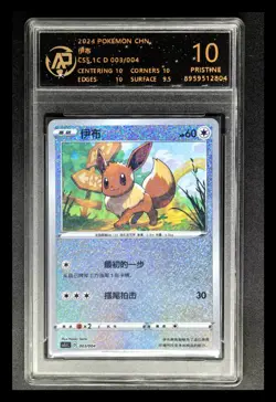 2024 Pokemon Cards CHN. Eevee CS5.1C E 003/004 RPA 10 (SAME AS PSA 10) - Image 1