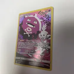 Pokemon Koffing TCG Full Art Holo Card Secret, 243/236, Sm-Cosmic Eclipse LP - Image 3