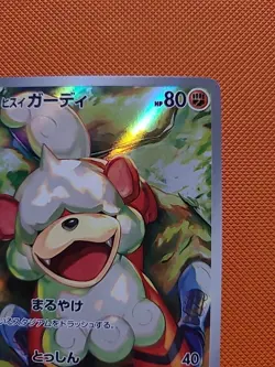 Hisuian Growlithe AR 075/066 SV5a Crimson Haze Pokemon Card Japanese 2024 - Image 3