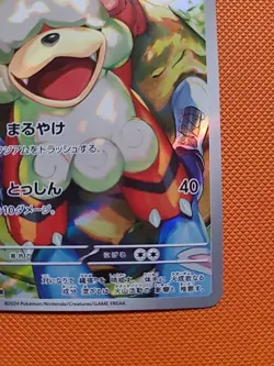 Hisuian Growlithe AR 075/066 SV5a Crimson Haze Pokemon Card Japanese 2024 - Image 5