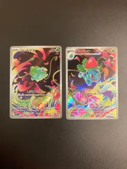 Bulbasaur Ivysaur AR set 064/063 M1L Mega Brave Pokemon Card Japanese Near Mint - Image 1