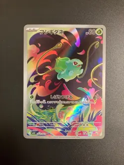 Bulbasaur Ivysaur AR set 064/063 M1L Mega Brave Pokemon Card Japanese Near Mint - Image 2
