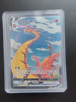 2024 PTCG Pokemon Card S-Chinese cs4.1C 015/004 Centiskorch VMAX J75 - Image 1