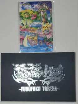POKEMON SINGAPORE MONEY CARD 2024 5TH ANNIVERSARY EZ-LINK CARD LIMITED - Image 1