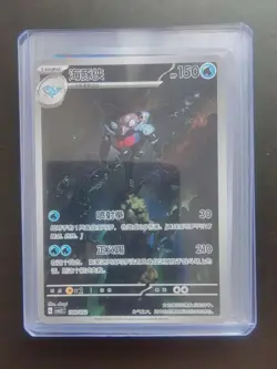 2025 PTCG Pokemon Card Chinese csvL2C 100/052 Palafin Full Art Holo J75 - Image 1