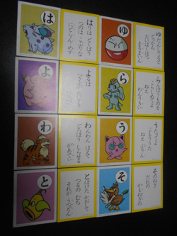 Pokemon JP Traditional Poker Playing Card Karuta x8 Clefairy Jigglypuf etc #2093 - Image 1