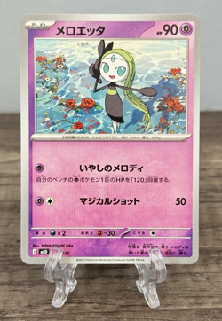 Meloetta 004/021 MBD Starter Set Mega Diancie ex - Pokemon Card Japanese MEGA - Image 1