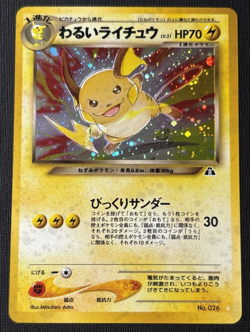 Pokemon Dark Raichu No.026 (SWIRL) Japanese Crossing the Ruins Card (LP) - Image 1